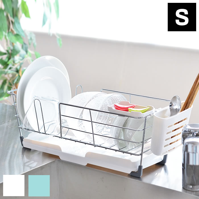 Rakuten - 水切りラック シェリー ワイヤー水切りセットS リッチェル Richell シンプル トレー付き スリム 直接排水 コンパクト グラスホルダー 小物トレー 清潔 抗菌加工 使いやすい キッチン 省スペース