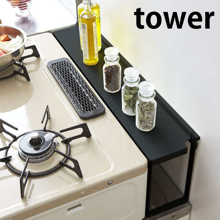コンロ奥隙間ラック タワー tower コンロ奥ラック コンロ奥収納 キッチン収納 コンロ奥ガード 4783 4784 シンプル スタイリッシュ ホワイト ブラック 山崎実業 yamazaki