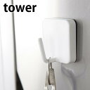 tower マグネット フック 磁石 冷蔵庫 キッチン収納 ふきん掛け 強力 壁 スチール 北欧 キッチンフック 吊り下げ 鍋つかみ 軽量スプーン おしゃれ かわいい 山崎実業 タワー