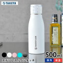 【4/25は全品ほぼP10倍！】水筒 タケヤフラスクトラベラー17 500ml 【500ml /17oz】 ステンレス ワンタッチ 保冷保温 真空二重 ハンドル付き おしゃれ かっこいい スポーツ アウトドア eスポーツ 魔法瓶 0.5l 直飲み 子供用