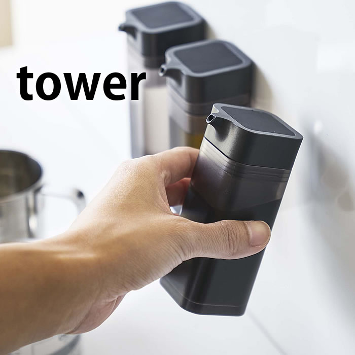 マグネットプッシュ式醤油差し タワー tower 醤油さし しょうゆさし プッシュ式 液だれしない マグネット 調味料容器 調味料入れ 調味料ボトル しょうゆ入れ おしゃれ スリム ホワイト ブラック 4815 4816 山崎実業 yamazaki