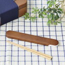 箸・箸箱 セット ハラマキ 木目箸箱セット 18cm お弁当 お箸 木製 高校生 女子 お弁当箱 お箸箱 弁当箱 かわいい メンズ 大人 男子 ランチボックス ...