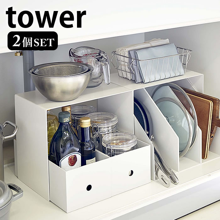Rakuten - 【6月5日はポイント最大10倍祭】収納ボックス上ラック タワー 2個組 tower 収納ラック 収納棚 収納 整理 スチール 本棚 洗面所 キッチン シンク下 ラック おしゃれ シンプル 便利グッズ デッドスペース コの字 ホワイト ブラック 5037 5038 白 黒 山崎 yamazaki
