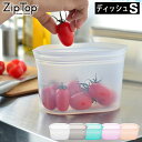 【5月10日はP10倍祭り】Zip Top ジップトップ ディッシュS シリコーン 製 プラチナシリコーン 保存 容器 耐熱 耐冷 食洗器対応 保存袋 湯煎 電子レンジ 冷凍 調理 作り置き 食品保存 離乳食 介護食 プラスチックフリー BPAフリー エコ おしゃれ(3)
