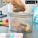 【6月1日はP最大10倍祭】Zip Top ジップトップ ディッシュL シリコーン 製 プラチナシリコーン 保存 容器 耐熱 耐冷 食洗器対応 保存袋 湯煎 電子レンジ 冷凍 調理 作り置き 食品保存 離乳食 介護食 プラスチックフリー BPAフリー エコ おしゃれ(3)
