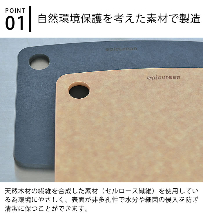 【レビュー特典付】カッティングボード S・L 2枚組みセット epicurean エピキュリアン まな板 キッチン用品 調理器具 食洗機対応 耐熱 丈夫 強い 薄型 速乾 リサイクル素材 キャンプ アウトドア サービングボード アメリカ製 pl-kitchen-10001875 pleasant kitchen(プレザント) サンプル画像3