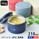 【4/25は全品ほぼP10倍！】フードコンテナー Thermo mug サーモマグ CONTAINER コンテナー 210ml 真空二重構造 高校生 女子 男子 スープジャー フードポット ランチジャー 保温 保冷 ランチ お弁当 スープポット おしゃれ ランチボックス かわいい アイボリー