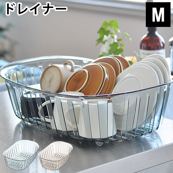 水切り CLACE クレース ディッシュドレイナー M 日本製 水切りラック 水切りカゴ クリア シンプル トレ..