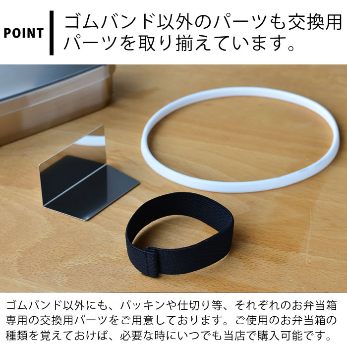 ランチボックスゴムバンド 工房アイザワ 角長 1段用 UTILE lunch-box 弁当箱 お弁当グッズ かわいい お弁当箱 70138 70134 70265 70485 70471 62034 62035 対応 ゴムベルト 女子 男子 小学生 中学生 高校生 新生活 パーツ ランチボックス 3