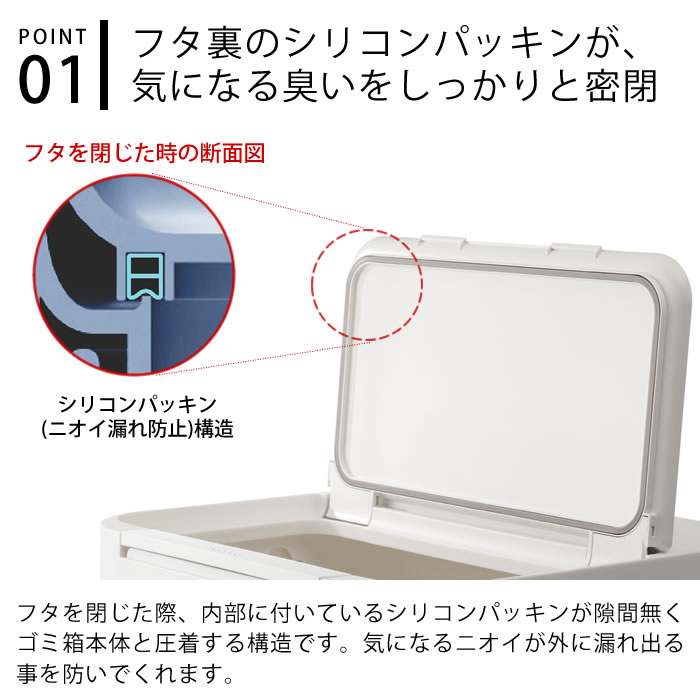 シールズ45 密閉ダストボックス ゴミ箱 45リットル オシャレ ダストボックス スリム 北欧 おしゃれ キッチン ごみ箱 ペットペール 日本製 大容量 スマート シンプル 蓋付き プッシュオープン 生ゴミ ペットシーツ 猫砂 [3]