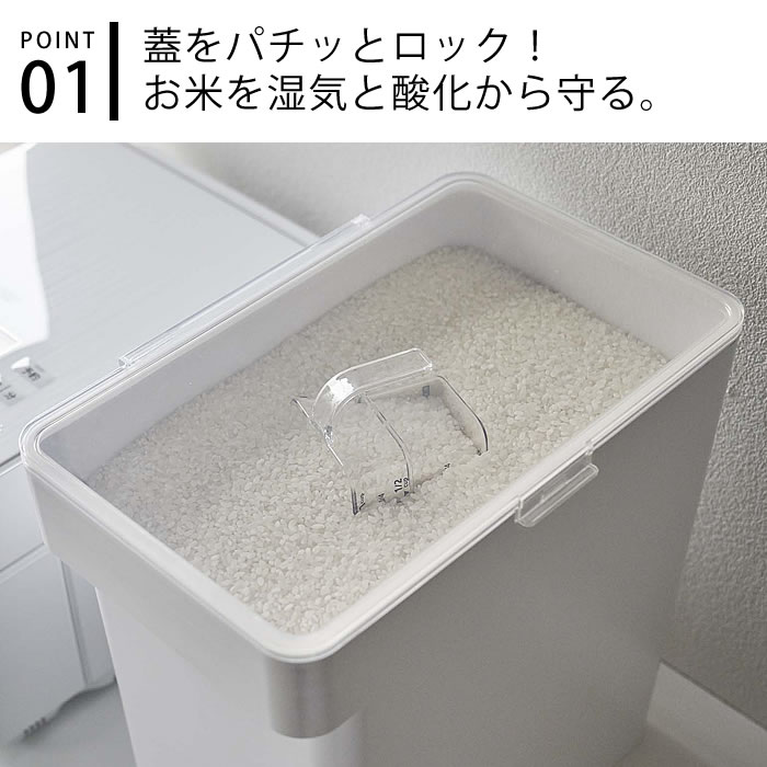 【2月1日はP最大10倍祭】密閉米びつ タワー 10kg 計量カップ付 こめびつ 米櫃 袋ごと ビルトイン収納 シンプル スタイリッシュ 北欧風 おすすめ おしゃれ ペットフード 保存容器 保管場所 ホワイト ブラック 5423 5424 山崎実業 yamazaki