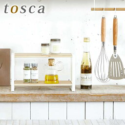 【4/1は全品ほぼP10倍！】キッチンラック 【tosca】キッチンラック トスカ 調味料 スパイスラック 棚 木製 スチール コンロ キッチン小物 カウンター上収納 ラック キッチン収納 キッチン用品 収納 2段 スパイス 北欧 山崎実業 YAMAZAKI 備品 雑貨 ヤマジツ