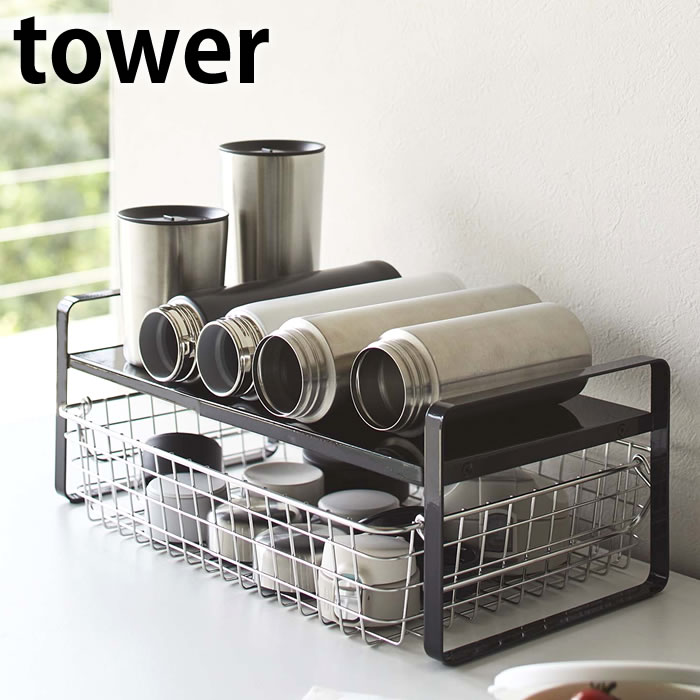 Rakuten - 伸縮収納ラック タワー 2段 tower 食器 ラック 幅27〜45cm 伸縮棚 伸縮ラック カウンター上収納 キッチンラック ジャグボトル 水筒 キッチン 収納 ホワイト ブラック 5399 5400 タワーシリーズ 山崎実業 yamazaki ヤマジツ