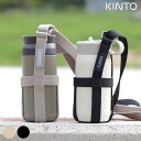 KINTO キントー タンブラーストラップ 70mm 水筒 ホルダー ドリンクホルダー ベルト のみ 持ち運び トラベルタンブラー 350ml プレイタンブラー...