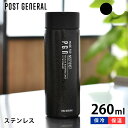 マグボトル メンズ（予算3000円以内） 【5/1は全品ほぼP10倍！】POST GENERAL ポストジェネラル ダブルウォール ショートボトル 260ml 水筒 ステンレス 保冷 保温 マグボトル コンパクト アウトドア 持ち運び おしゃれ 直飲み シンプル オフィス 魔法瓶 洗いやすい キャンプ 携帯 プレゼント ギフト