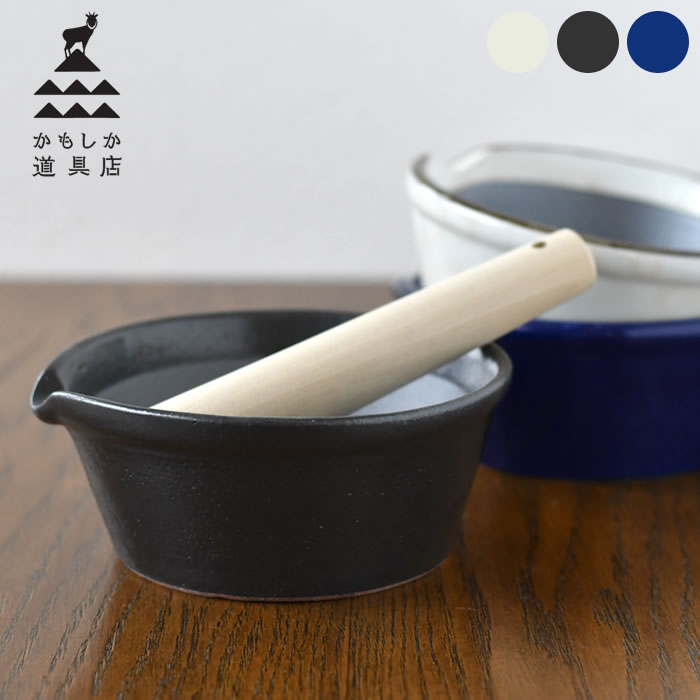 かもしか道具店 すりバチ すり鉢 食器 陶器 調理器具 日本製 便利 おしゃれ 皿 和 和食器 レンジ 片口 ..