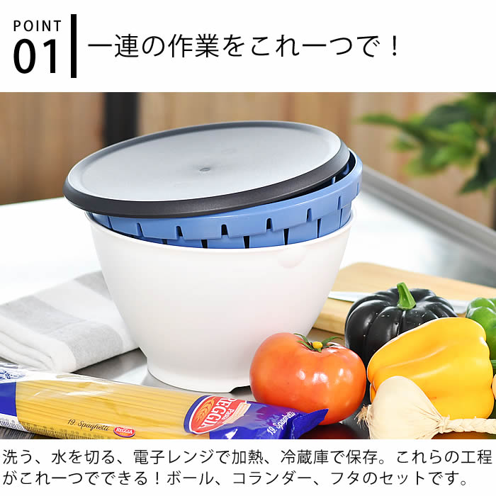 リベラリスタ ボールコランダーセット L 調理器具 おしゃれ 耐熱 ボウル ザル 便利 ポリプロピレン 母の日 プレゼント ギフト キッチンツール レンジ対応 食洗機対応 かわいい 水切り 保存容器 大きい スタイリッシュ 下ごしらえ 蓋付き pl-kitchen-10000326 pleasant kitchen(プレザント) サンプル画像3