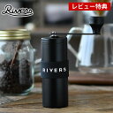 商品名 リバーズ コーヒーグラインダー グリット (マットブラック) 商品詳細 サイズ 【使用時】約 W125×D52xH160mm 【ハンドル収納時】約 W48×D56xH162mm 重量 約230g 容量 約120ml（コーヒー豆20g） 素材 【本体・ハンドル】 18-8ステンレス鋼・ポリプロピレン 【容器・フタ】 18-8ステンレス鋼 【調節ネジ】 ポリアセタール樹脂・鉄（三価クロメート） 【刃】 セラミック 【バンド】 シリコーン 生産国 日本（燕三条） 備考 ※持ち運ぶ際、ハンドル収納する向きをご確認の上、正しくし収納して下さい。 ※刃の洗浄をした後は、しっかりと乾かしてからご使用ください。 検索キーワード コーヒーグラインダー グリット (マットブラック) リバーズ コーヒーミル 手挽き 手動 携帯 ステンレス セラミック刃 燕三条 日本製 アウトドア キャンプ ソロキャンプ オフィス おしゃれ RIVERS ラッピング ラッピングOK →詳細はこちらリバーズ コーヒーグラインダー グリット (マットブラック) 粗挽きから細挽きまで調節可能RIVERS コーヒーグラインダー コーヒーに関してこだわった製品作りをされているリバーズからコーヒーグラインダー「グリット」が出ました。 金物で有名な燕三条の伝統技術で丁寧に仕上げられており、約230gとかなり軽量。 刃はセラミックを使用しているので金属臭がつかず、豆本来の香りと味を損なわずに挽くことができます。 粒度もお好みで調節ができ粗挽きから細挽きまでできます。刃は洗浄ができるのでメンテナンスのしやすさと、 ハンドルホルダーにハンドルを差し込めばリュックなどに入れてコンパクトに持ち運びもできるのがポイントです。 ※こちらはコーヒーグラインダー グリットの マットブラック の商品ページです。 関連商品 リバーズ コーヒーグラインダー グリット (シルバー) シリーズ一覧を見る