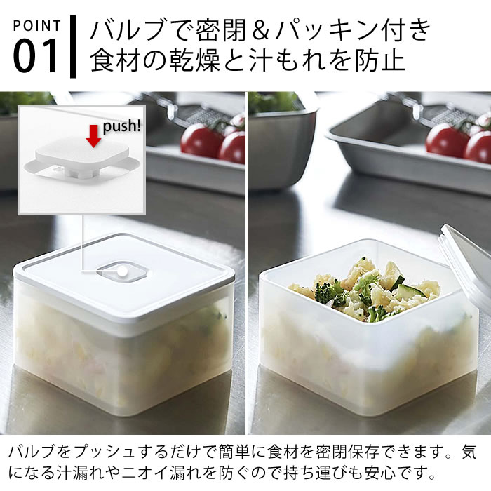 バルブ付き密閉保存容器 タワー スクエア tower 密閉 保存容器 電子レンジ対応 食洗器対応 250ml お弁当箱 冷蔵 食品保存 ランチボックス スタッキング シンプル おしゃれ タワーシリーズ 白 黒 ホワイト ブラック 山崎実業 yamazaki ヤマジツ 3