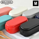 GEL-COOL ジェルクール ドーム M 600ml 弁当箱 1段 保冷 ランチボックス レンジ対応 食洗機対応 日本製 メンズ レディース 男子 女子 シンプル おしゃれ 学生 ドーム型 ふわっと 保冷剤一体型 保冷蓋 仕切り付き ロック式