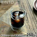 KINTO コーヒーカップ KRONOS ダブルウォールコーヒーカップ 250ml 保温 保冷 耐熱ガラス 結露防止 グラス ダブルウォール 珈琲 コーヒー タンブラー ガラスコップ おしゃれ 食洗機可 電子レンジ可 キントー クロノス 23107