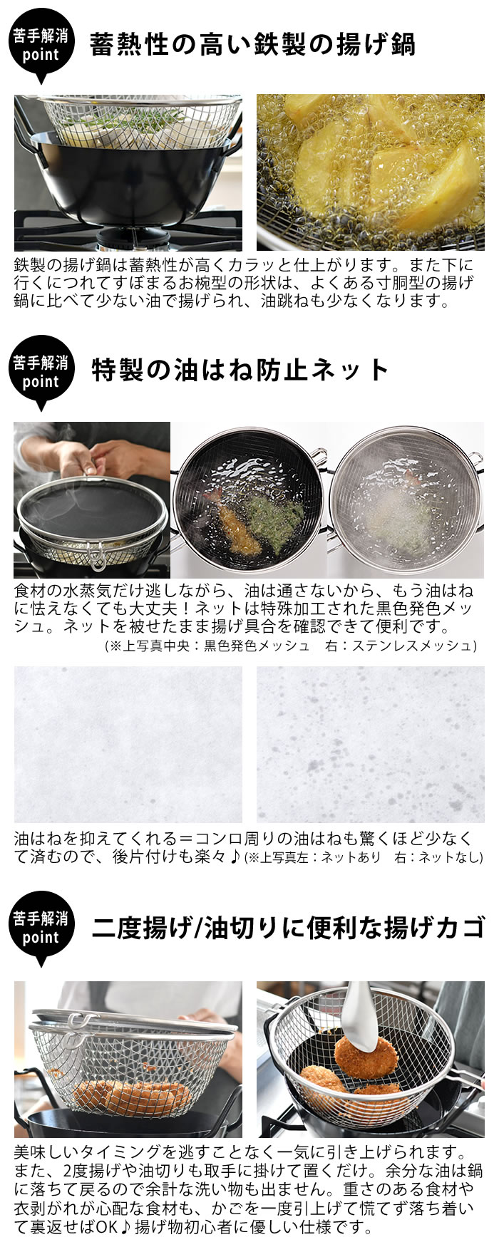 【8月5日はポイント最大10倍祭♪】ラバーゼ 揚げ鍋 22cm 3点セット 有元葉子 日本製 油きり 網 油はね 防止ネット ガス火対応 IH対応 電磁調理器対応 labase 両手鍋 てんぷら鍋 鉄鍋 揚げ物 鍋 からあげ 天ぷら フライドポテト お弁当 重ねて収納 調理器具 pl-kitchen-10001665 pleasant kitchen(プレザント) サンプル画像3