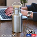 楽天pleasant kitchen（プレザント）【5/10はPほぼ10倍！】マナ オーガニック リビング 水筒 ステンレスボトル 350ml 直飲み おしゃれ ステンレス ボトル アウトドア キャンプ コンパクト 携帯 軽量 保冷 保温 魔法瓶 真空二重構造 大人 子供 キッズ シンプル ハンドル付き オフィス ダイレクト