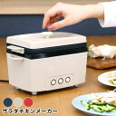 プリズメイト サラダチキンメーカー PR-SK023 調理家電 おしゃれ 調理家電 簡単 調理 キッチン ヘルシー 簡単調理 ギフト プレゼント サラダフィッシュ パーティ ダイエット サラチキ 手軽 時短 おうち時間 サラダチキン