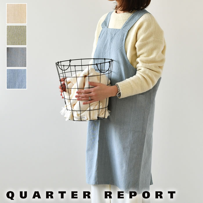 Rakuten - クォーターリポート オーバーエプロン ミュート エプロン おしゃれ 保育士 無地 綿 コットン ポケット メンズ レディース 大人 かわいい バッククロス シンプル 料理 ガーデニング フリーサイズ 男女兼用 QUARTER REPORT