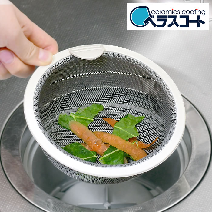 Belca ベルカ べラスコート 浅型ゴミカゴ 直径135mm 抗菌 日本製 キッチン 排水口 ゴミ受け ステンレス システムキッチン セラミックコート 伸晃 ...