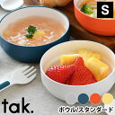 tak. キッズディッシュ ボウル S JTN-0120 子供 食器 皿 日本製 スタッキング 割れない おしゃれ 食洗機対応 電子レンジ対応 離乳食 ベビー ...