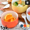 tak. キッズディッシュ ボウル M JTN-0121 子供 食器 皿 日本製 スタッキング 割れない おしゃれ 食洗機対応 電子レンジ対応 離乳食 食育 スープボウル 大人 プレゼント お祝い ギフト アッシュコンセプト 近代漆器 bpa free lead free