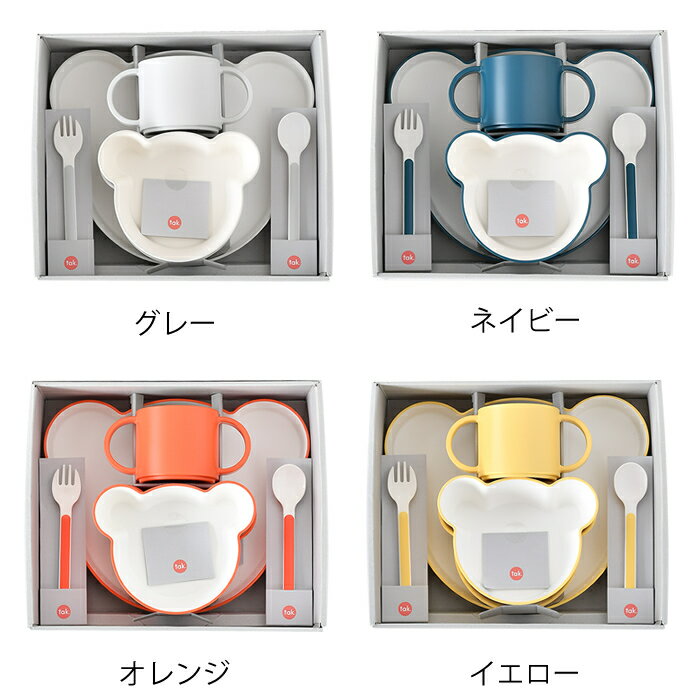 【6/1は全品ほぼP10倍！】子供 食器 6点セット tak. キッズディッシュ ギフトボックス JTN-1011 日本製 おしゃれ おすすめ 出産祝 お食い初め 百日祝 ベビー食器 クマ お祝い アッシュコンセプト 近代漆器 bpa free lead free 【レビュー特典付】 2