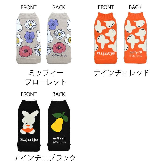 【10月25日はポイント最大10倍祭♪】HEMING'S ヘミングス BOTOCO Dick Bruna ミッフ...