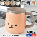 【5/1は全品ほぼP10倍！】サブヒロモリ ムームー ステンレスサーモマグカップ 400ml マグカップ 蓋付 保温 保冷 フタ付き パンダ 持ちやすい ステンレス くま 猫 アニマル 動物 大きめ スライド蓋 うさぎ マグボトル ホット アイス オフィス マグ コップ