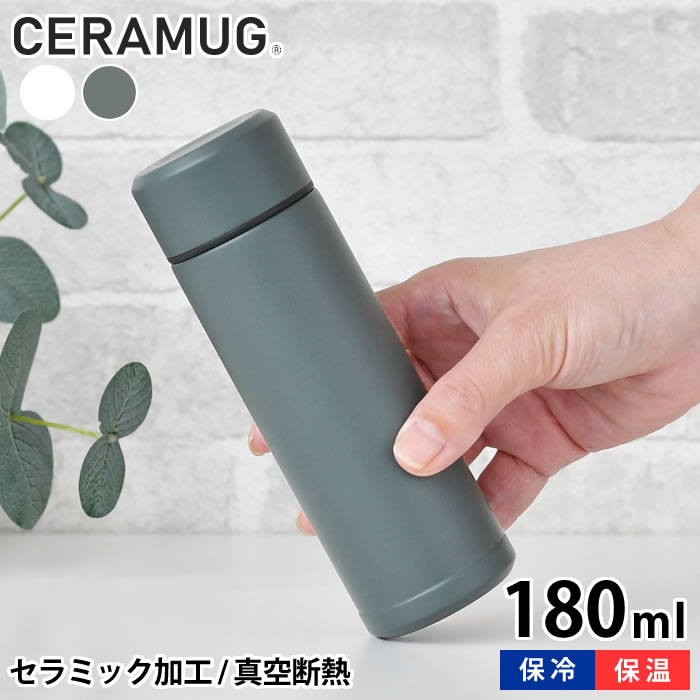 【6/1は全品ほぼP10倍！】ミニボトル 水筒 180ml 