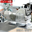 【5月10日はP10倍祭り】【レビュー特典付】ハナウタ 水切りラック 水切りかご シンク上 ステンレス 横置き 縦置き 水切り ディッシュドレイナー SR おし...