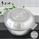 【5月18日はP最大10倍祭】あわせ釜 20cm 鍋 煮込み 鍋 両手鍋 日本製 アルミ ガス ガス火 無水 調理 調理器 釜 かま ギフト プレゼント キッチ...