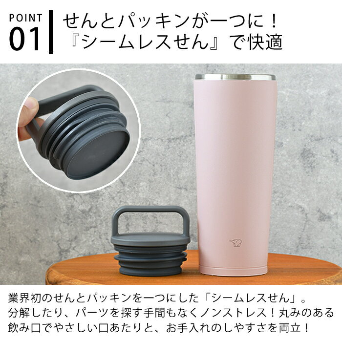 象印 zojirushi ステンレスタンブラー 400ml タンブラー 持ち運び タンブラー 保温 保冷 蓋付き タンブラー 蓋付き 人気 プレゼント かわいい ステンレス 持ち運び コーヒー おしゃれ ギフト ビール シームレスせん 父の日 水筒