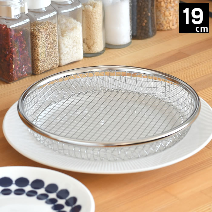 【2月1日はほぼ全品P10倍】逸品物創 お皿のざる19cm ざる ステンレス ザル ステンレス ザル 天ぷら 日本製 水切り 油切り 丈夫 網 あみ 平皿 盛り付け ギフト プレゼント おしゃれ シンプル シルバー きれい 便利 衛生的 洗いやすい 店 食卓 そのまま
