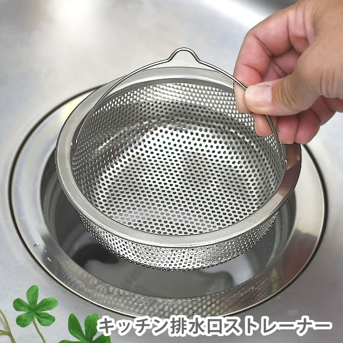 【12月5日はポイント最大10倍祭】suigut SUIグート スイグート 排水口ストレーナー(浅型) キッチン 排水口 ゴミ受け ステンレス 標準サイズ 直径...