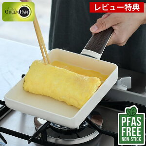 【期間限定！ほぼ全品P10倍】【レビュー特典付】エッグパン ih 14×18cm グリーンパン GREEN PAN ウッドビー IH対応 ガス火対応 セラミック ホワイト 安心安全 人気 おすすめ おしゃれ フライパン