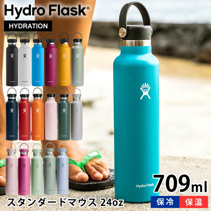 楽天市場】ハイドロ フラスク ハワイ 限定 色の通販 楽天市場】ハイドロ フラスク ハワイ 限定 色の通販