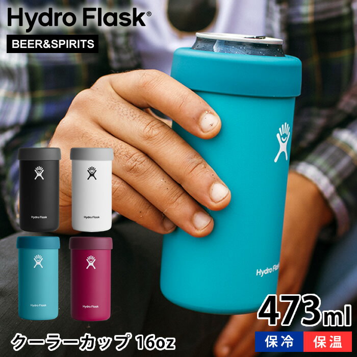 楽天pleasant kitchen（プレザント）ハイドロフラスク Hydro Flask 16oz クーラーカップ 473ml 缶 ホルダー 真空断熱 保温 保冷 缶ホルダー 国内正規品 ステンレス タンブラー 2way コップ 500mll缶 おしゃれ シンプル アウトドア ギフト プレゼント