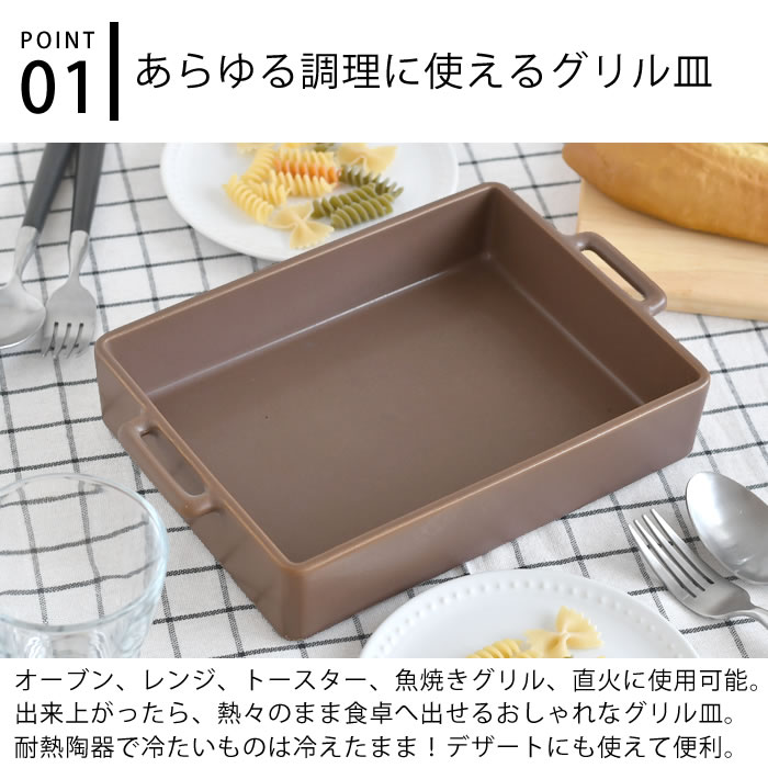 【9月10日はポイント最大10倍祭】かもしか道具店 グリル皿 大 グリルパン 日本製 グラタン皿 直火 そのまま アウトドア キャンプ 食卓 シンプル おしゃれ 耐熱皿 レンジ 調理器具 大皿 角皿 オーブン レンジ トースター 魚焼きグリル 直火 対応 ギフト プレゼント 陶器 pl-kitchen-10001563 pleasant kitchen(プレザント) サンプル画像3