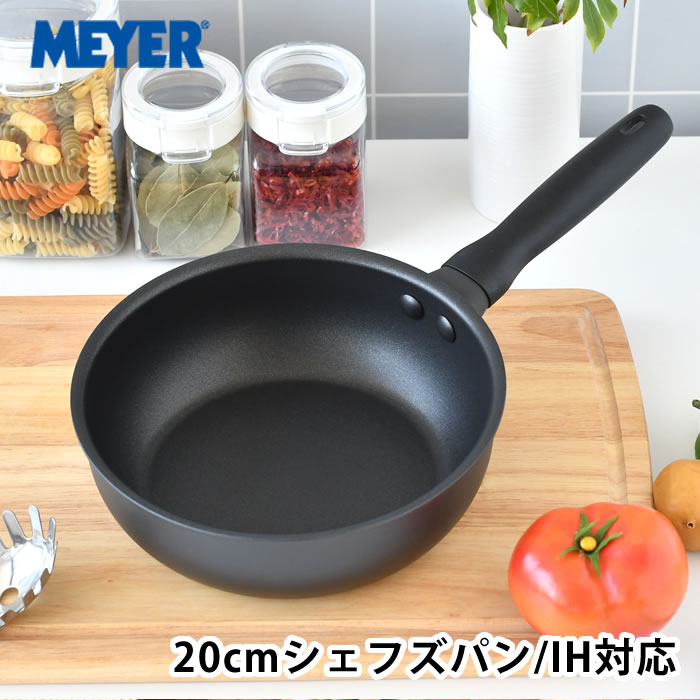 MEYER ミッドナイト シェフズパン 20cm マイヤー フライパン 20cm フライパン 深型 フライパン 20cm IH 炒め鍋 フライパン ih ブラック ガス火 オール熱源対応 フッ素樹脂 手入れ簡単 こびりつきにくい おしゃれ ギフト お祝い