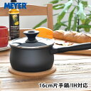 【8月1日はP最大10倍祭】MEYER ミッドナイト 片手鍋 16cm 片手鍋 ih 片手鍋 16cm 蓋付き ブラック ガス火 フッ素樹脂 オール熱源対応 手...