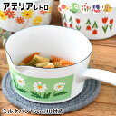 【5月15日はP最大10倍祭】アデリアレトロ ミルクパン ミルクパン ホーロー 片手鍋 15cm 昭和レトロ 両側 注ぎ口 白 ホワイト シリーズ レトロ雑貨 ...