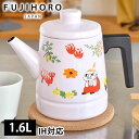 【4/25は全品ほぼP10倍！】リトルミイシリーズ 1.6Lコーヒーケトル ケトル やかん ヤカン ホーロー 琺瑯 1.6L 北欧 ムーミン おしゃれ IH対応 IH 200V リトルミイ かわいい ドリップポット 珈琲ケトル