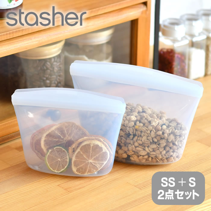 シリコーンバッグ ボウル 2点セット（SS・Sサイズ） スタッシャー ボウルコレクション シリコン 保存袋 密閉 軽量 保存容器 レンジ 食洗機 湯せん 耐熱 耐冷 冷蔵 冷凍 入れ子 エコ おしゃれ プラチナシリコーン